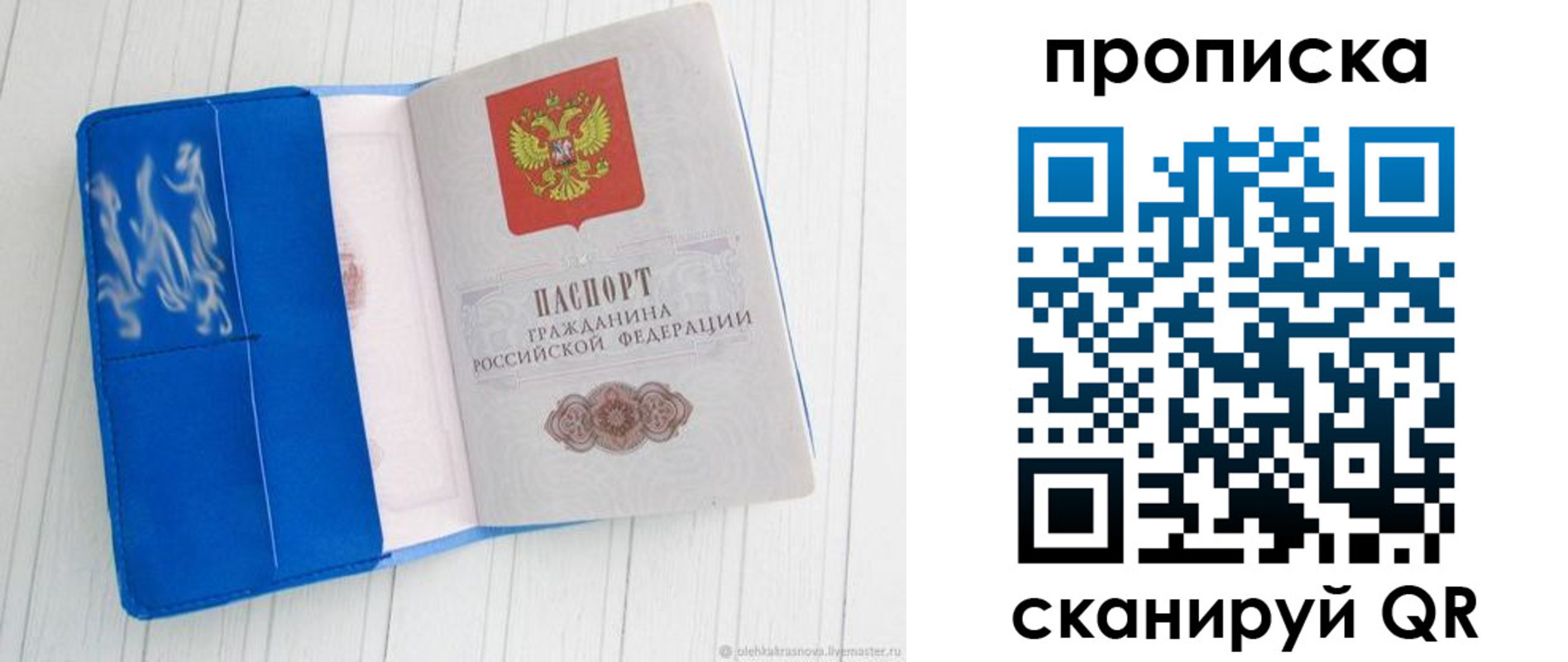 прописка для военкомата в Пензе