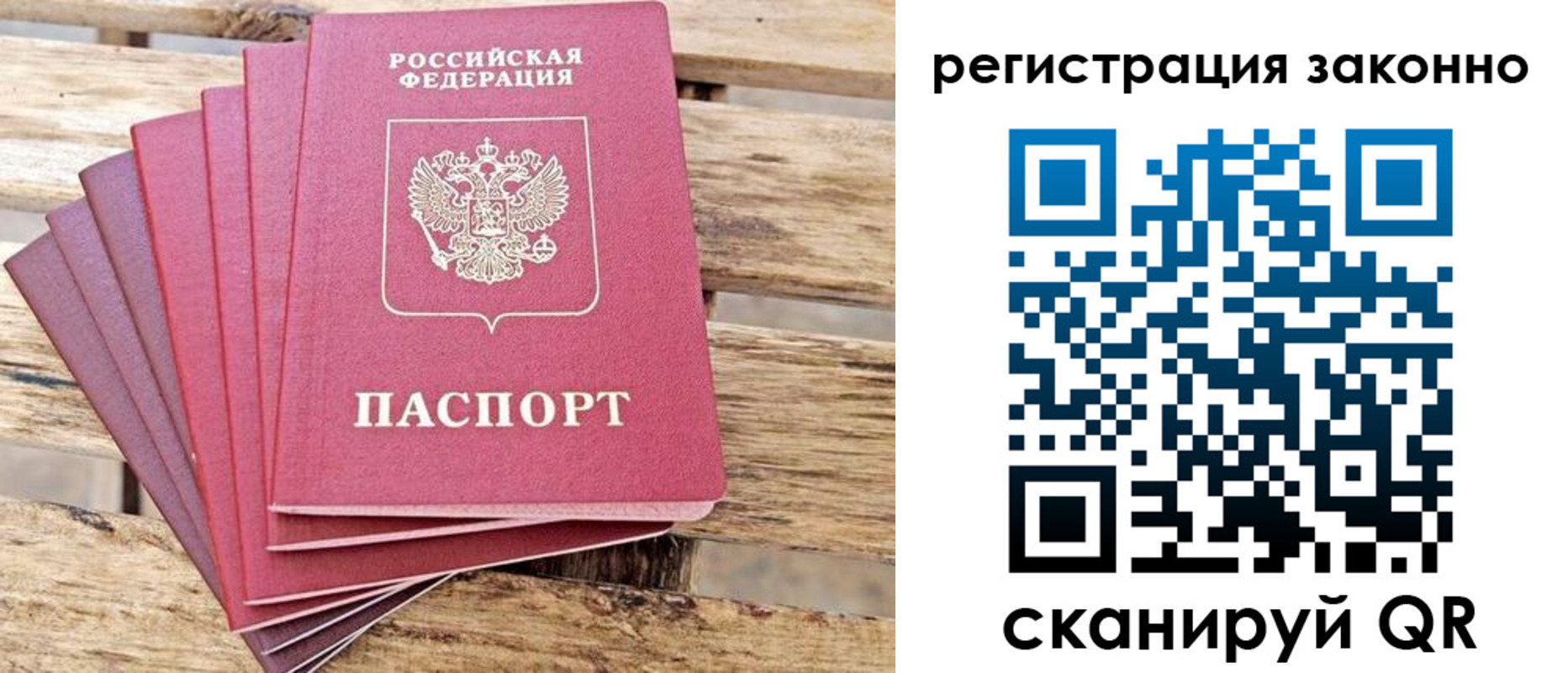 временная регистрация 2025 в Пензе