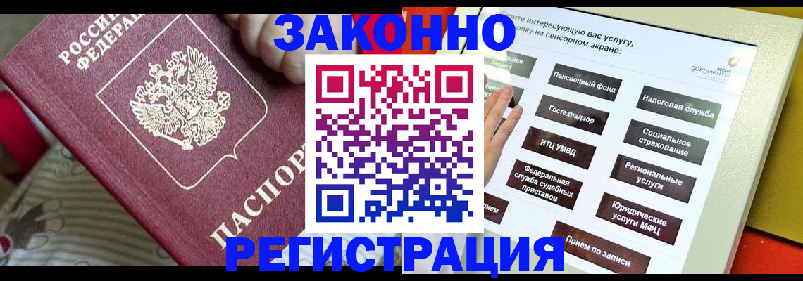 пропишу в квартире в Пензе