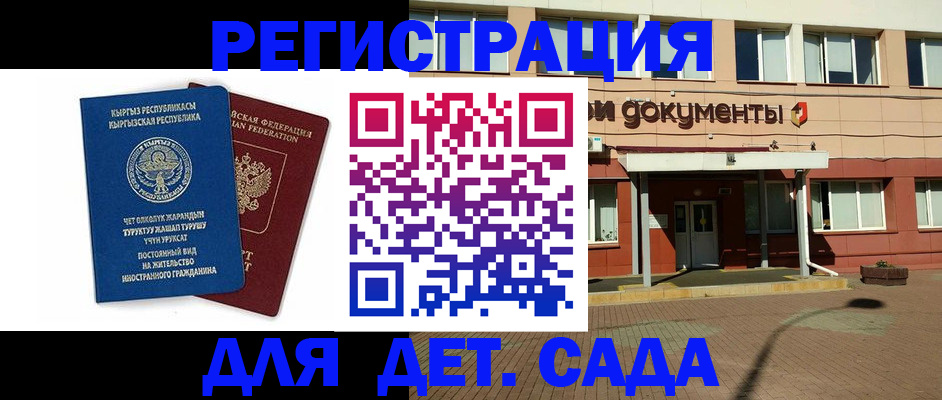 купить прописку в Пензе