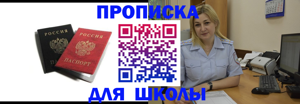 прописка в квартире в Пензе