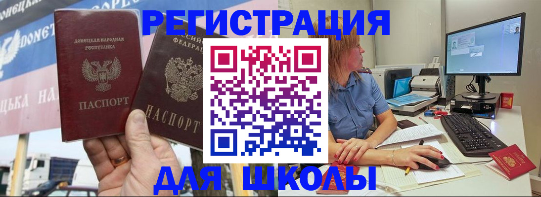 прописка иностранных граждан в Пензе