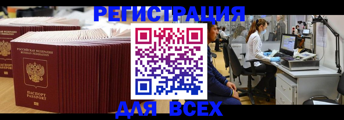 прописка в квартире в Пензе